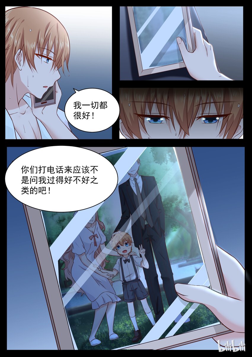 《恶霸少女的腹黑王子》漫画最新章节162 毕竟是一家人免费下拉式在线观看章节第【9】张图片