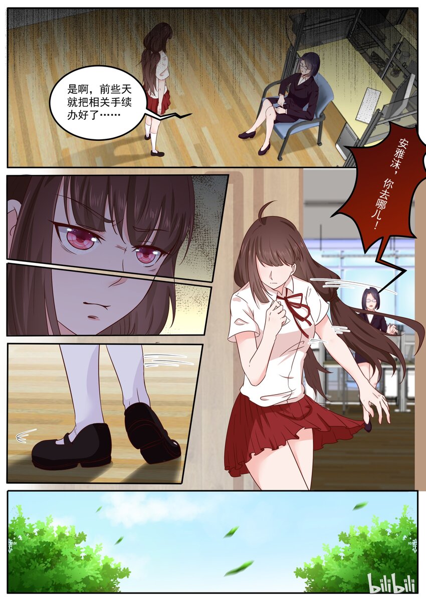 《恶霸少女的腹黑王子》漫画最新章节163 宫淮修，我们完了免费下拉式在线观看章节第【6】张图片