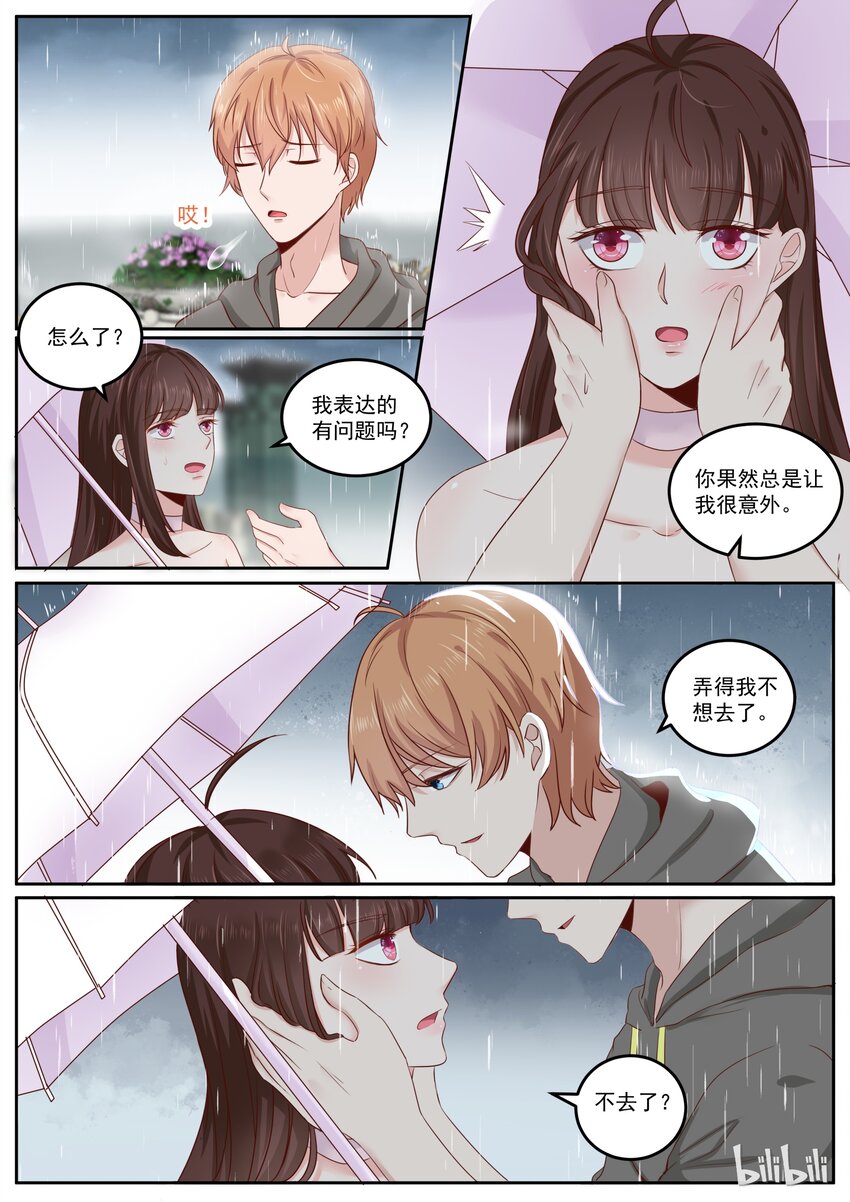 《恶霸少女的腹黑王子》漫画最新章节165 我们还有个儿子免费下拉式在线观看章节第【5】张图片