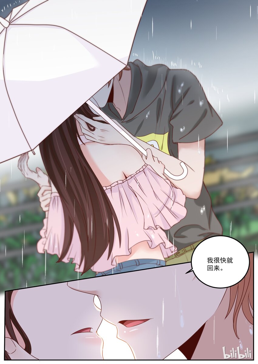 《恶霸少女的腹黑王子》漫画最新章节165 我们还有个儿子免费下拉式在线观看章节第【7】张图片