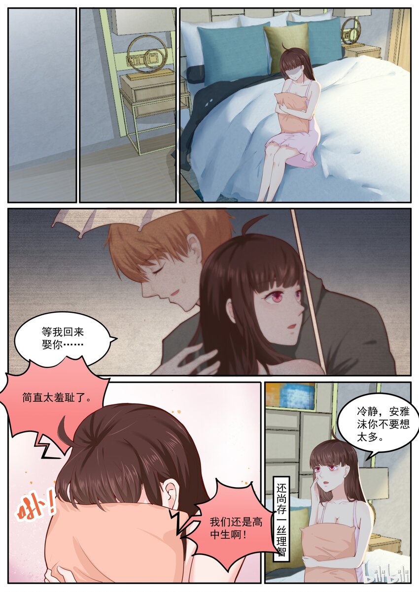 《恶霸少女的腹黑王子》漫画最新章节166 又疯一个免费下拉式在线观看章节第【8】张图片