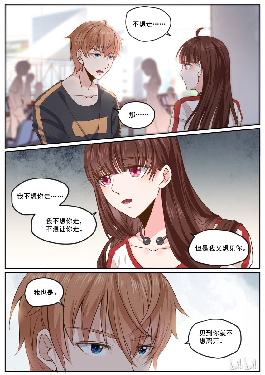 《恶霸少女的腹黑王子》漫画最新章节167 机场再次屠狗免费下拉式在线观看章节第【7】张图片