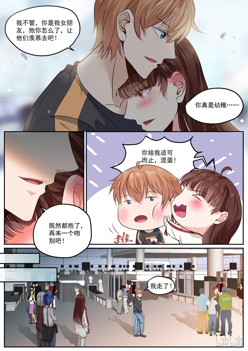 《恶霸少女的腹黑王子》漫画最新章节167 机场再次屠狗免费下拉式在线观看章节第【9】张图片