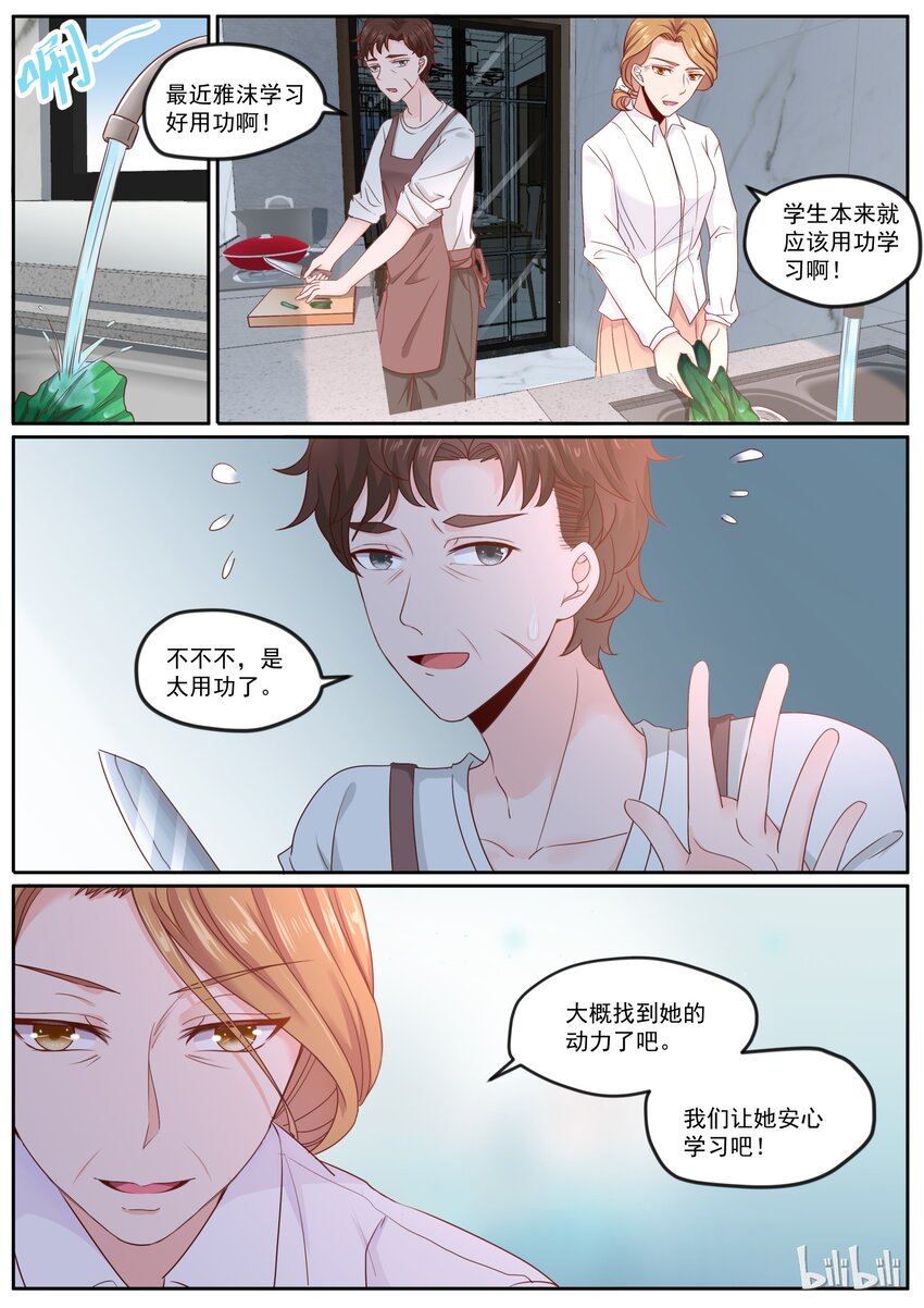 《恶霸少女的腹黑王子》漫画最新章节168 可惜有女朋友了免费下拉式在线观看章节第【2】张图片