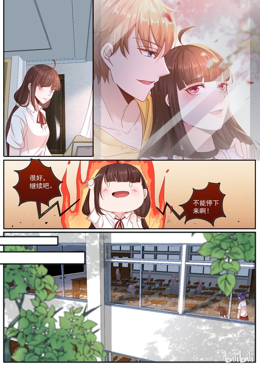 《恶霸少女的腹黑王子》漫画最新章节168 可惜有女朋友了免费下拉式在线观看章节第【4】张图片