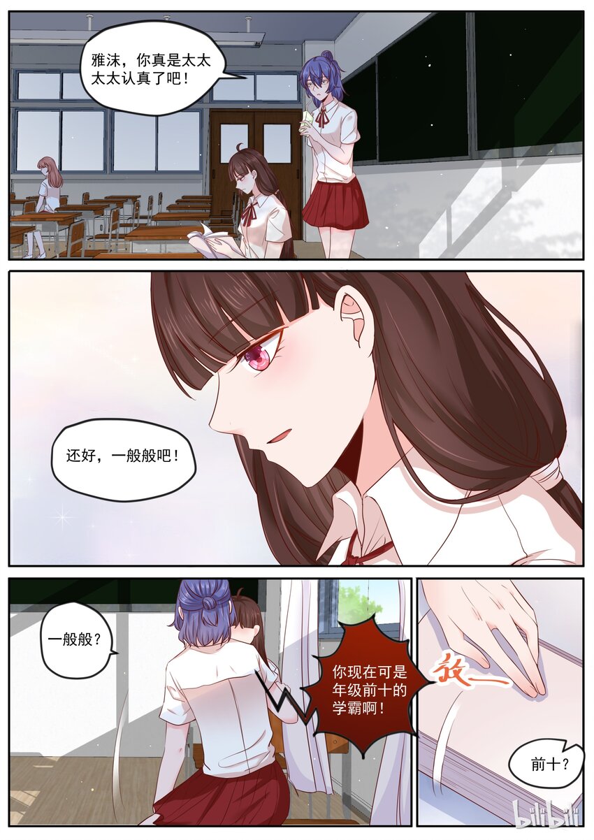 《恶霸少女的腹黑王子》漫画最新章节168 可惜有女朋友了免费下拉式在线观看章节第【5】张图片