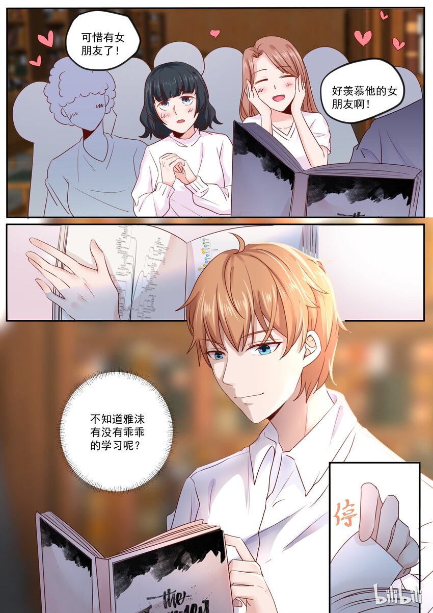 《恶霸少女的腹黑王子》漫画最新章节168 可惜有女朋友了免费下拉式在线观看章节第【9】张图片