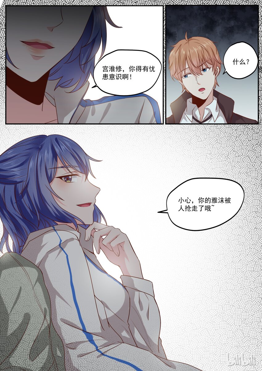 《恶霸少女的腹黑王子》漫画最新章节169 抱歉，我有男朋友了免费下拉式在线观看章节第【11】张图片