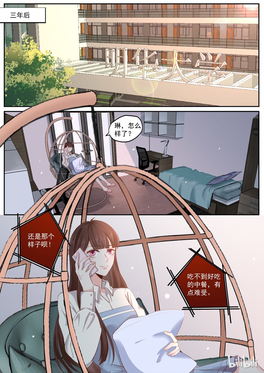 《恶霸少女的腹黑王子》漫画最新章节169 抱歉，我有男朋友了免费下拉式在线观看章节第【2】张图片