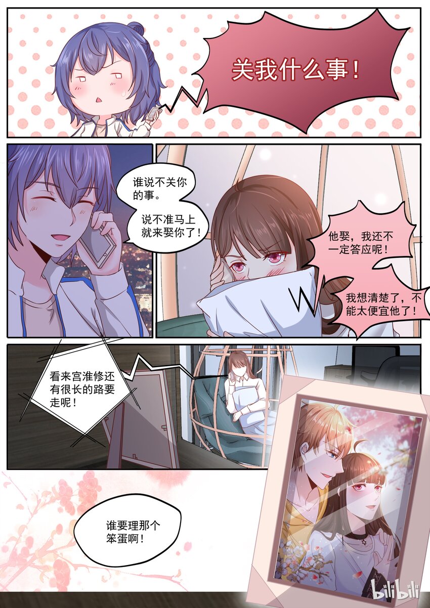 《恶霸少女的腹黑王子》漫画最新章节169 抱歉，我有男朋友了免费下拉式在线观看章节第【5】张图片