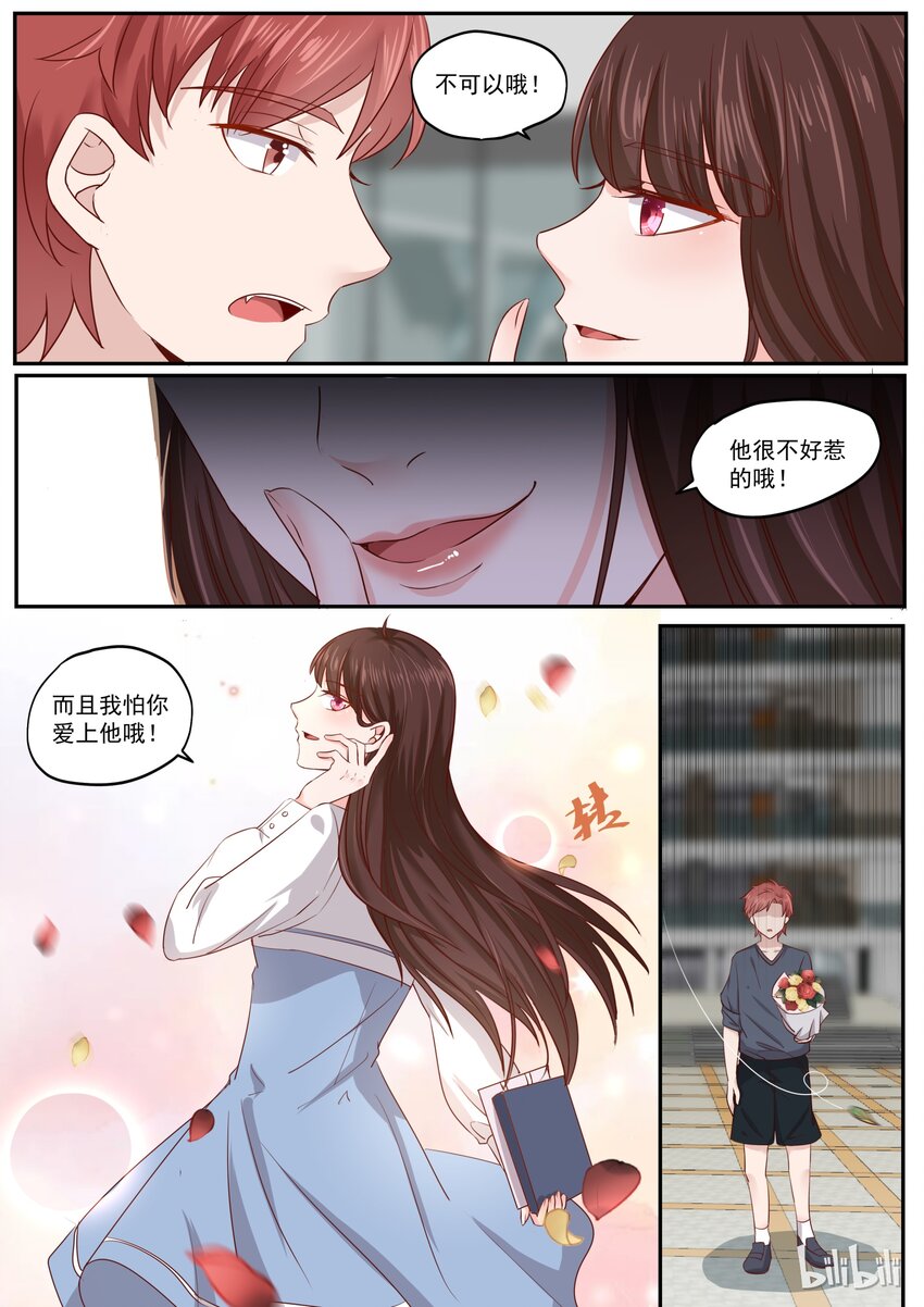 《恶霸少女的腹黑王子》漫画最新章节169 抱歉，我有男朋友了免费下拉式在线观看章节第【8】张图片