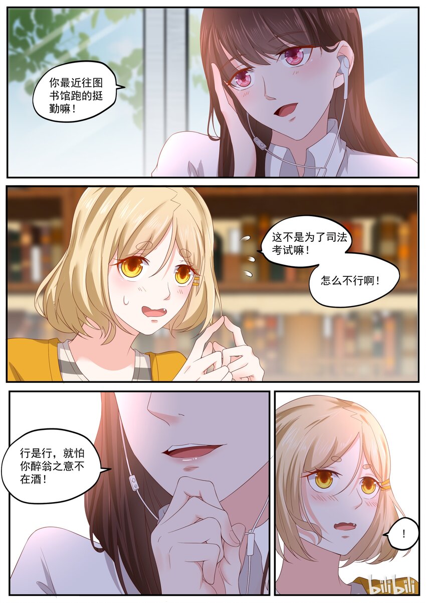 《恶霸少女的腹黑王子》漫画最新章节170 我也想谈恋爱免费下拉式在线观看章节第【4】张图片