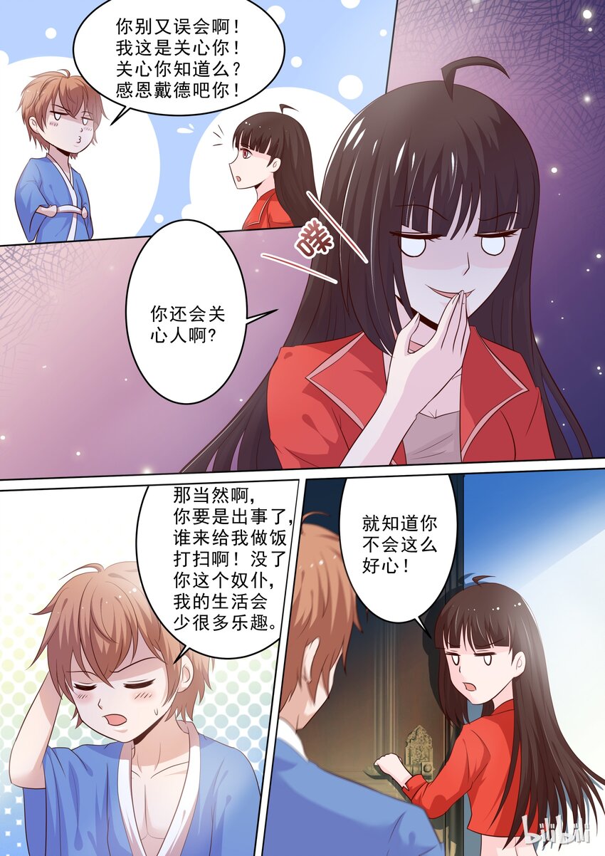 《恶霸少女的腹黑王子》漫画最新章节18 好感的萌芽免费下拉式在线观看章节第【2】张图片