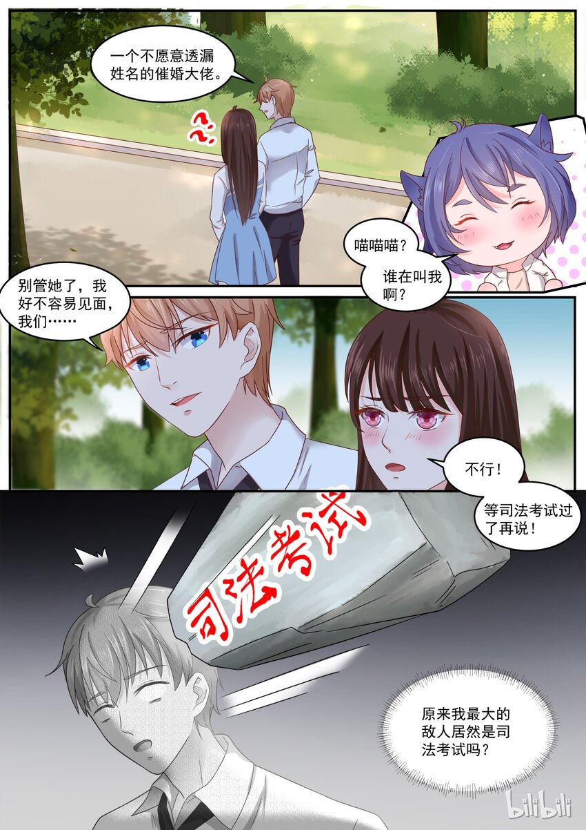 《恶霸少女的腹黑王子》漫画最新章节171 完蛋了，媳妇被拐跑了免费下拉式在线观看章节第【10】张图片