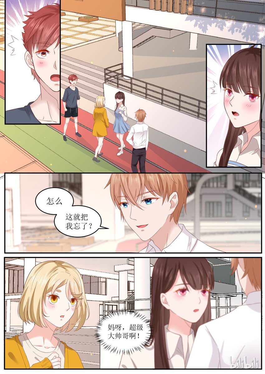 《恶霸少女的腹黑王子》漫画最新章节171 完蛋了，媳妇被拐跑了免费下拉式在线观看章节第【2】张图片