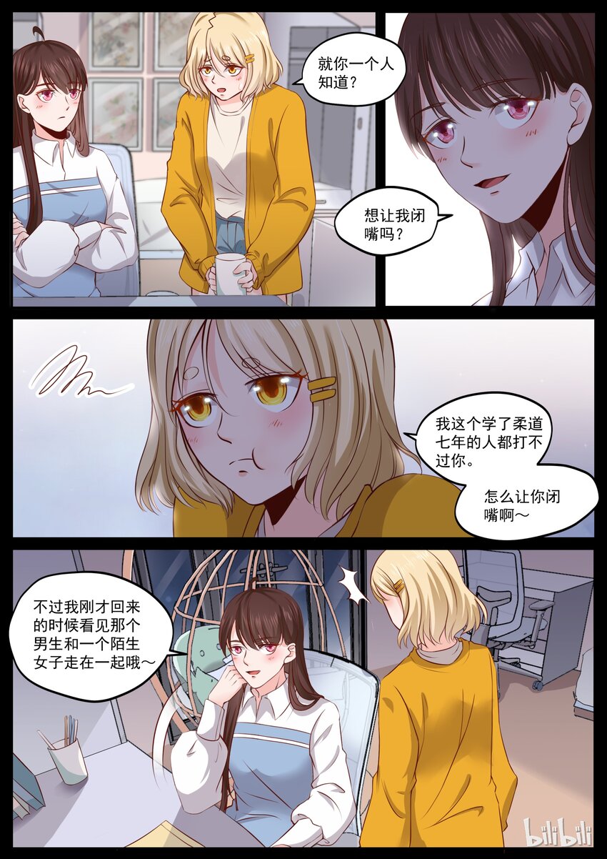 《恶霸少女的腹黑王子》漫画最新章节172 男人都是狼免费下拉式在线观看章节第【5】张图片