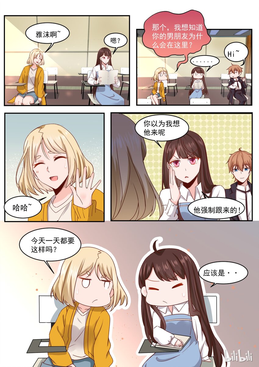 《恶霸少女的腹黑王子》漫画最新章节173 我们慢慢折腾吧免费下拉式在线观看章节第【2】张图片