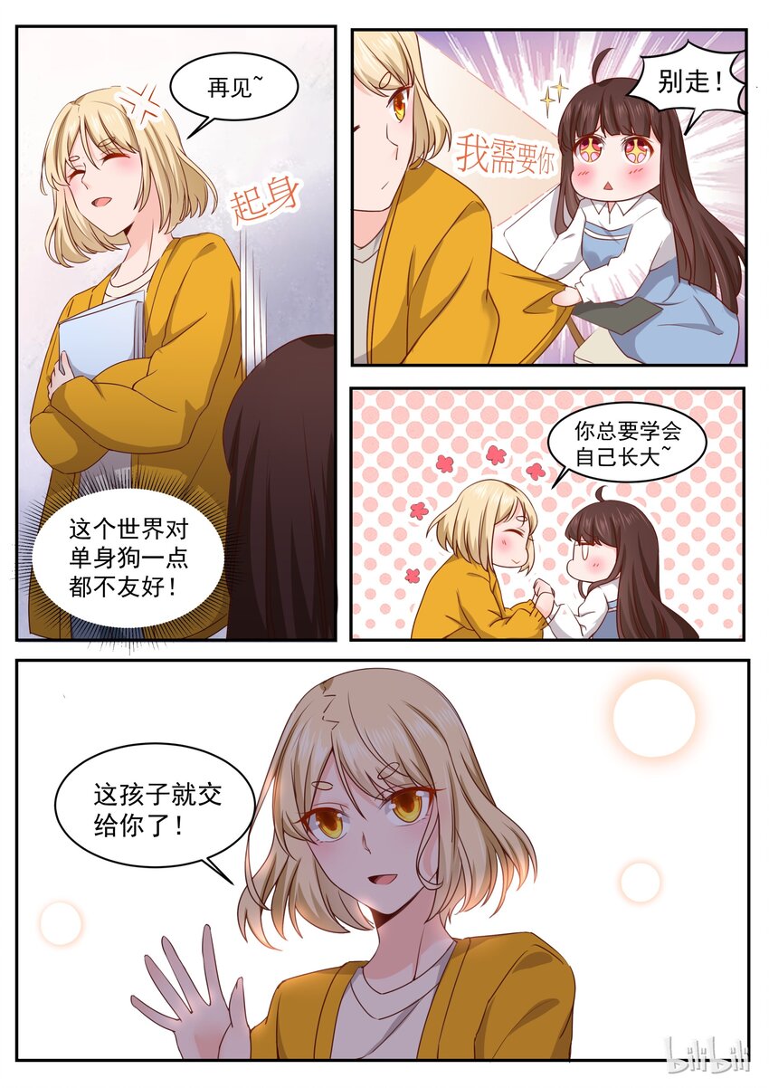 《恶霸少女的腹黑王子》漫画最新章节173 我们慢慢折腾吧免费下拉式在线观看章节第【3】张图片