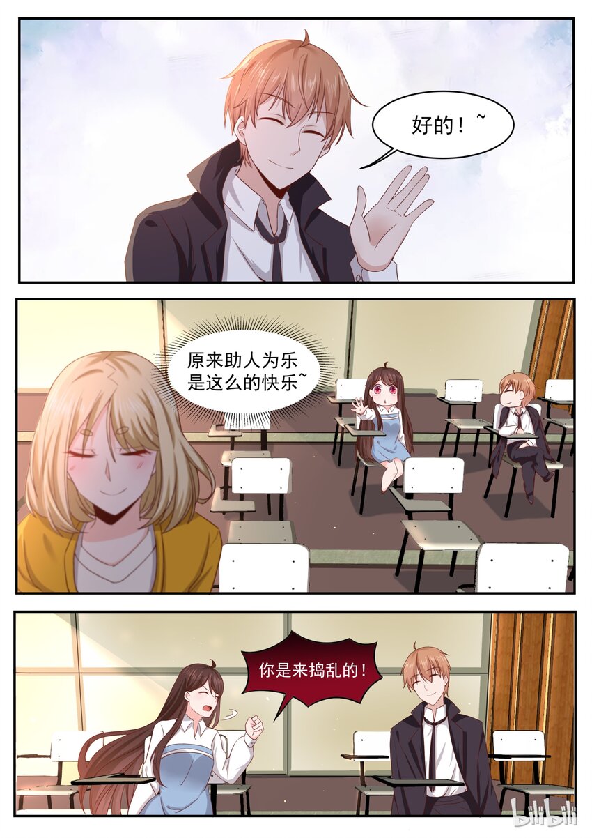 《恶霸少女的腹黑王子》漫画最新章节173 我们慢慢折腾吧免费下拉式在线观看章节第【4】张图片