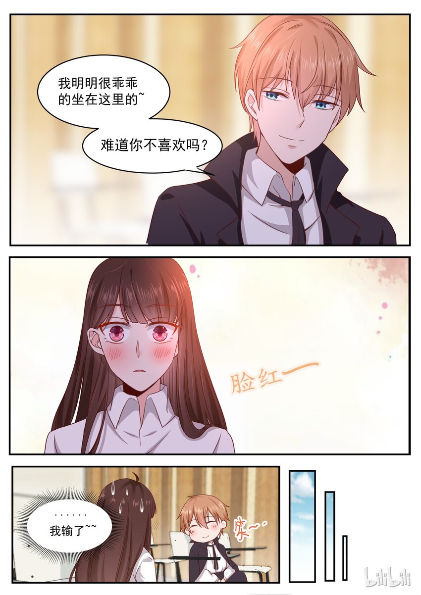 《恶霸少女的腹黑王子》漫画最新章节173 我们慢慢折腾吧免费下拉式在线观看章节第【5】张图片