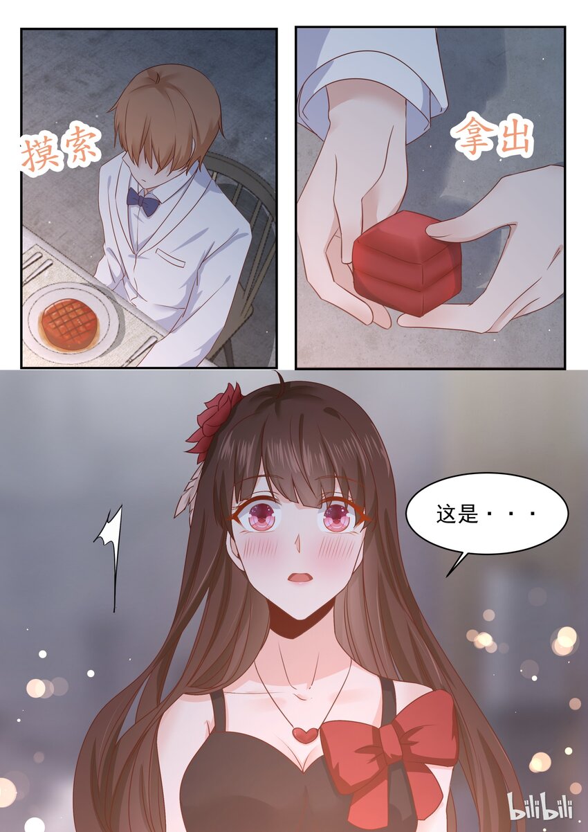 《恶霸少女的腹黑王子》漫画最新章节174 烛光晚餐求婚？免费下拉式在线观看章节第【10】张图片