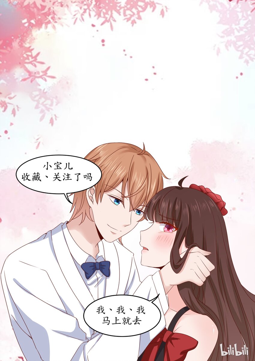 《恶霸少女的腹黑王子》漫画最新章节174 烛光晚餐求婚？免费下拉式在线观看章节第【11】张图片