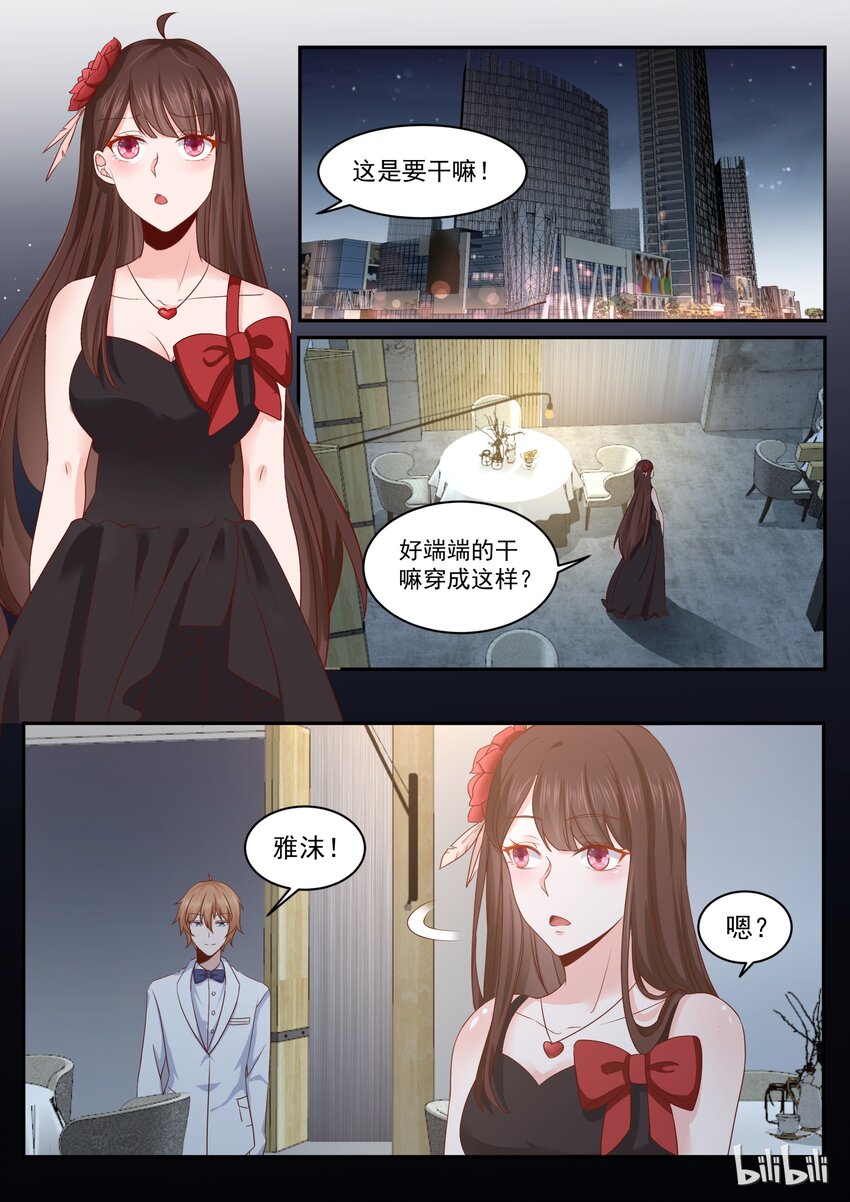 《恶霸少女的腹黑王子》漫画最新章节174 烛光晚餐求婚？免费下拉式在线观看章节第【2】张图片