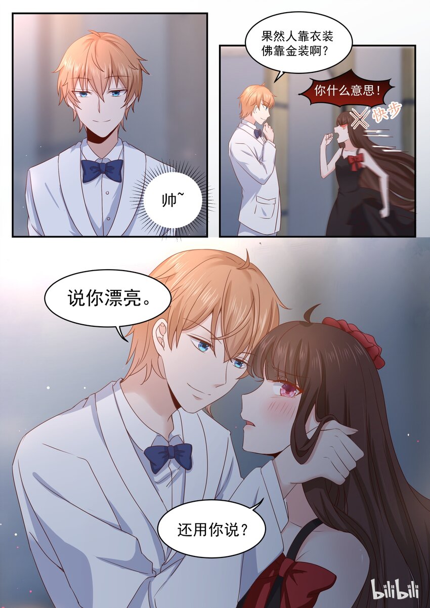 《恶霸少女的腹黑王子》漫画最新章节174 烛光晚餐求婚？免费下拉式在线观看章节第【3】张图片