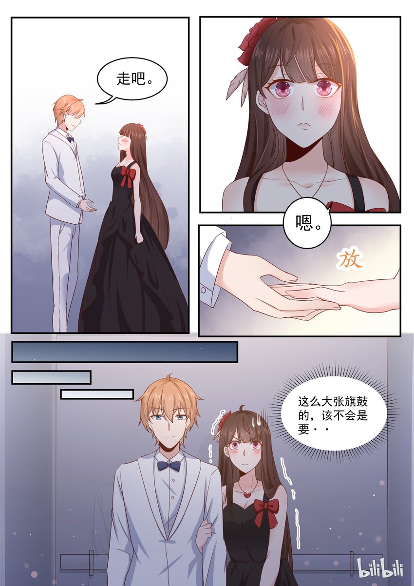 《恶霸少女的腹黑王子》漫画最新章节174 烛光晚餐求婚？免费下拉式在线观看章节第【4】张图片