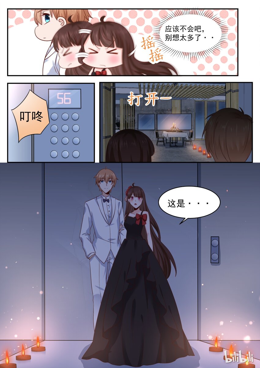 《恶霸少女的腹黑王子》漫画最新章节174 烛光晚餐求婚？免费下拉式在线观看章节第【5】张图片