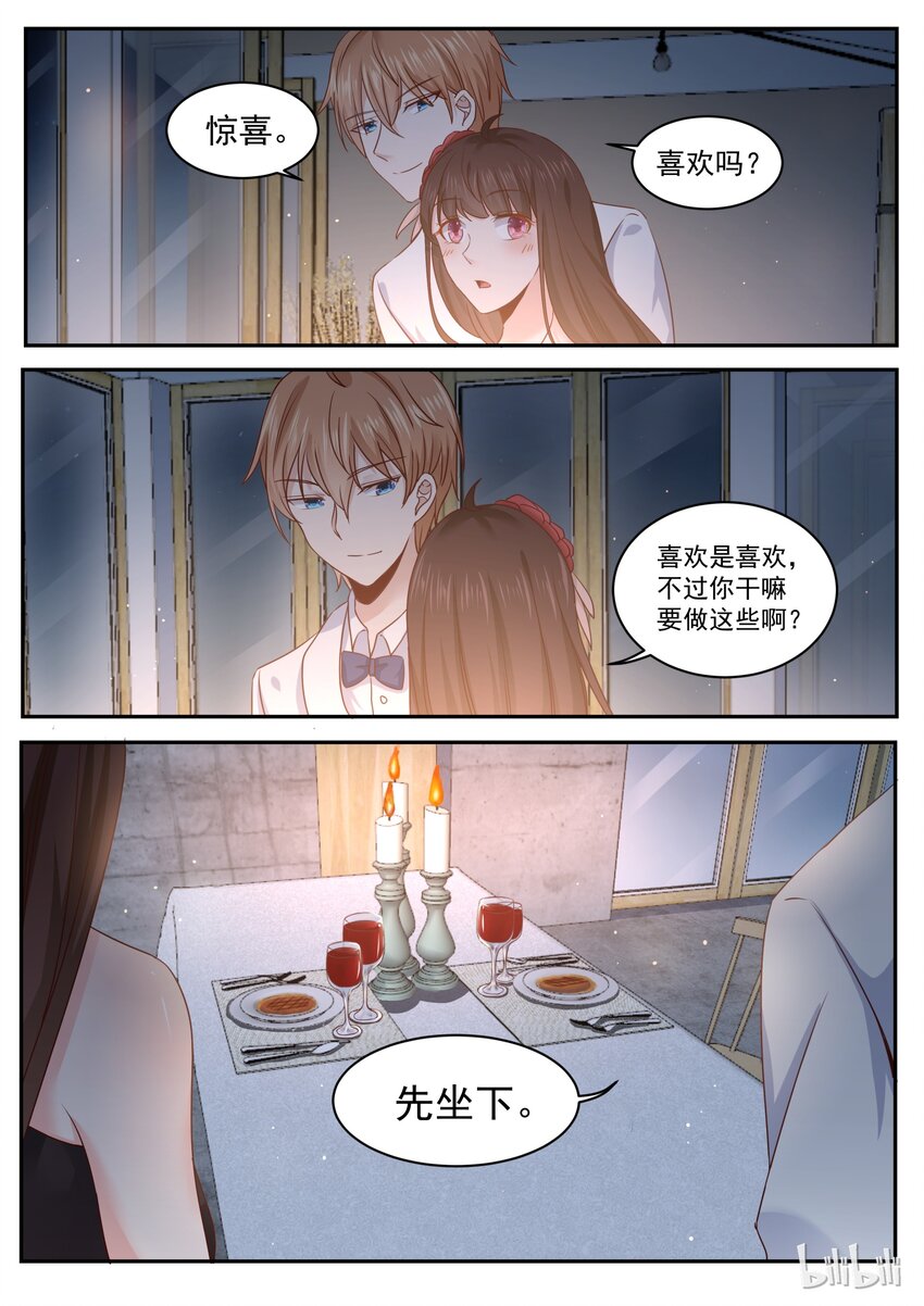 《恶霸少女的腹黑王子》漫画最新章节174 烛光晚餐求婚？免费下拉式在线观看章节第【6】张图片