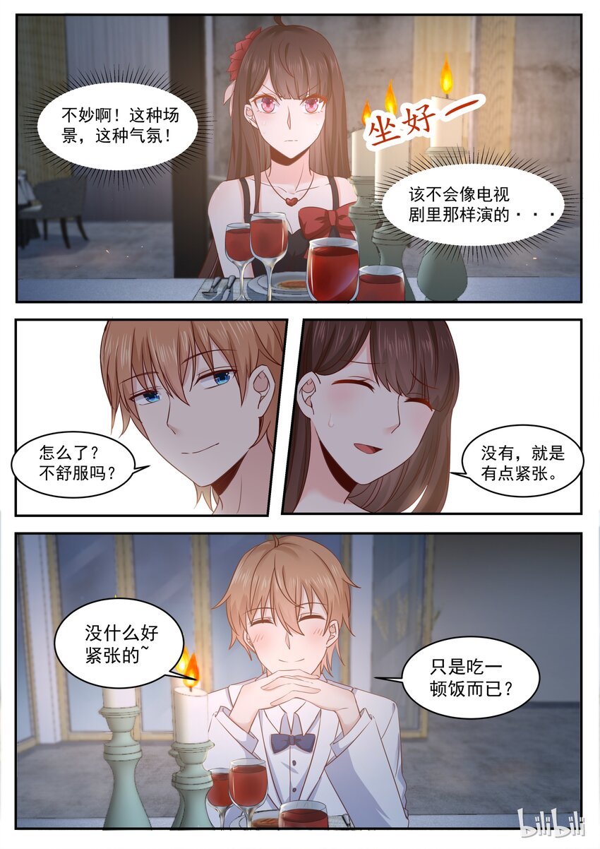 《恶霸少女的腹黑王子》漫画最新章节174 烛光晚餐求婚？免费下拉式在线观看章节第【7】张图片