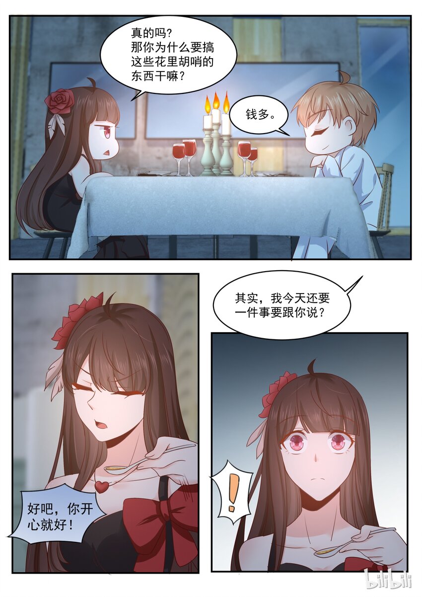 《恶霸少女的腹黑王子》漫画最新章节174 烛光晚餐求婚？免费下拉式在线观看章节第【8】张图片