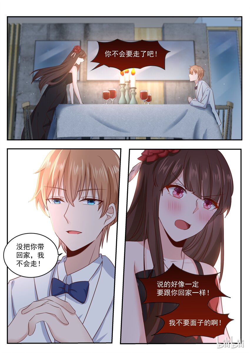 《恶霸少女的腹黑王子》漫画最新章节174 烛光晚餐求婚？免费下拉式在线观看章节第【9】张图片