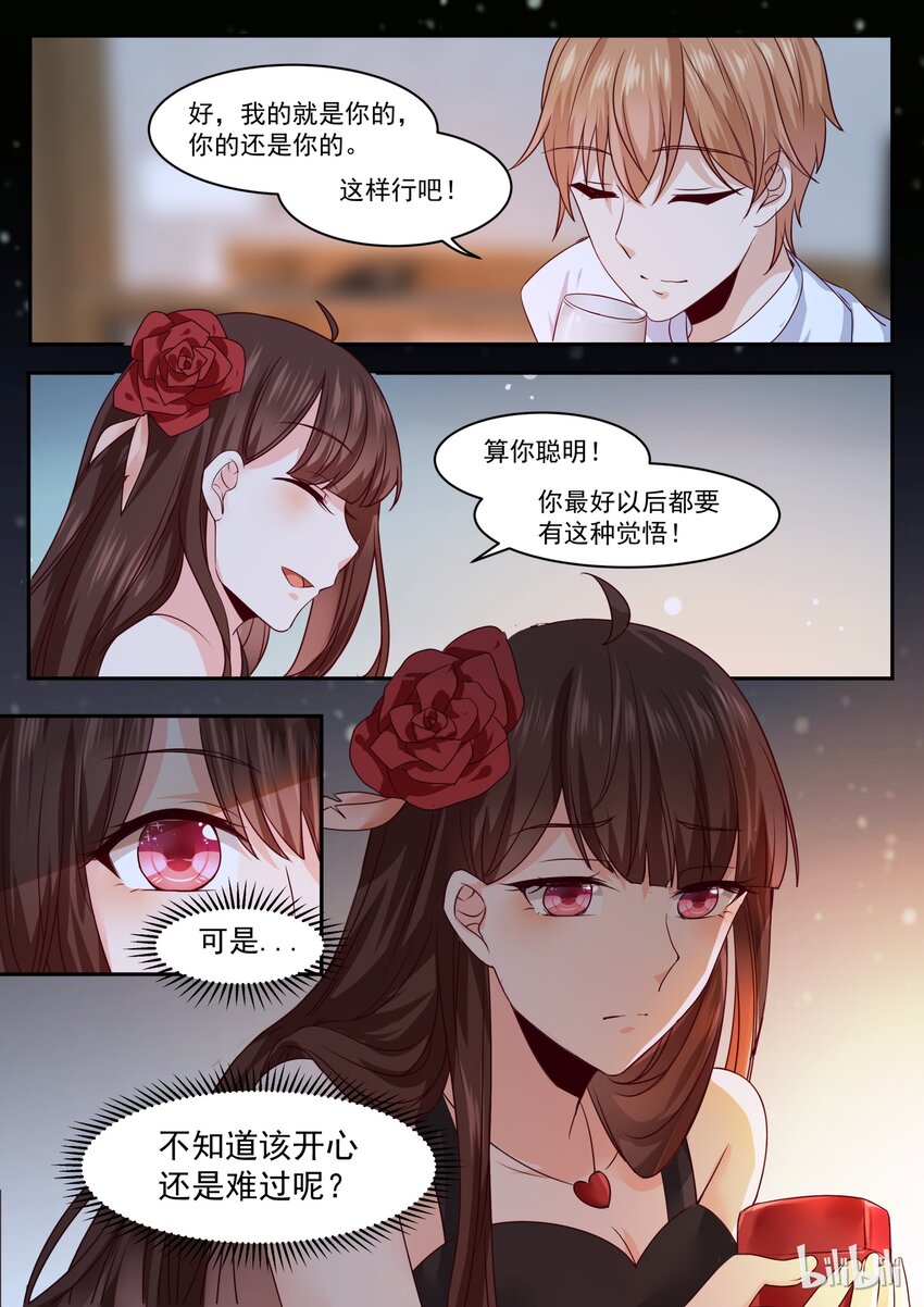 《恶霸少女的腹黑王子》漫画最新章节175 你好像很失望免费下拉式在线观看章节第【10】张图片