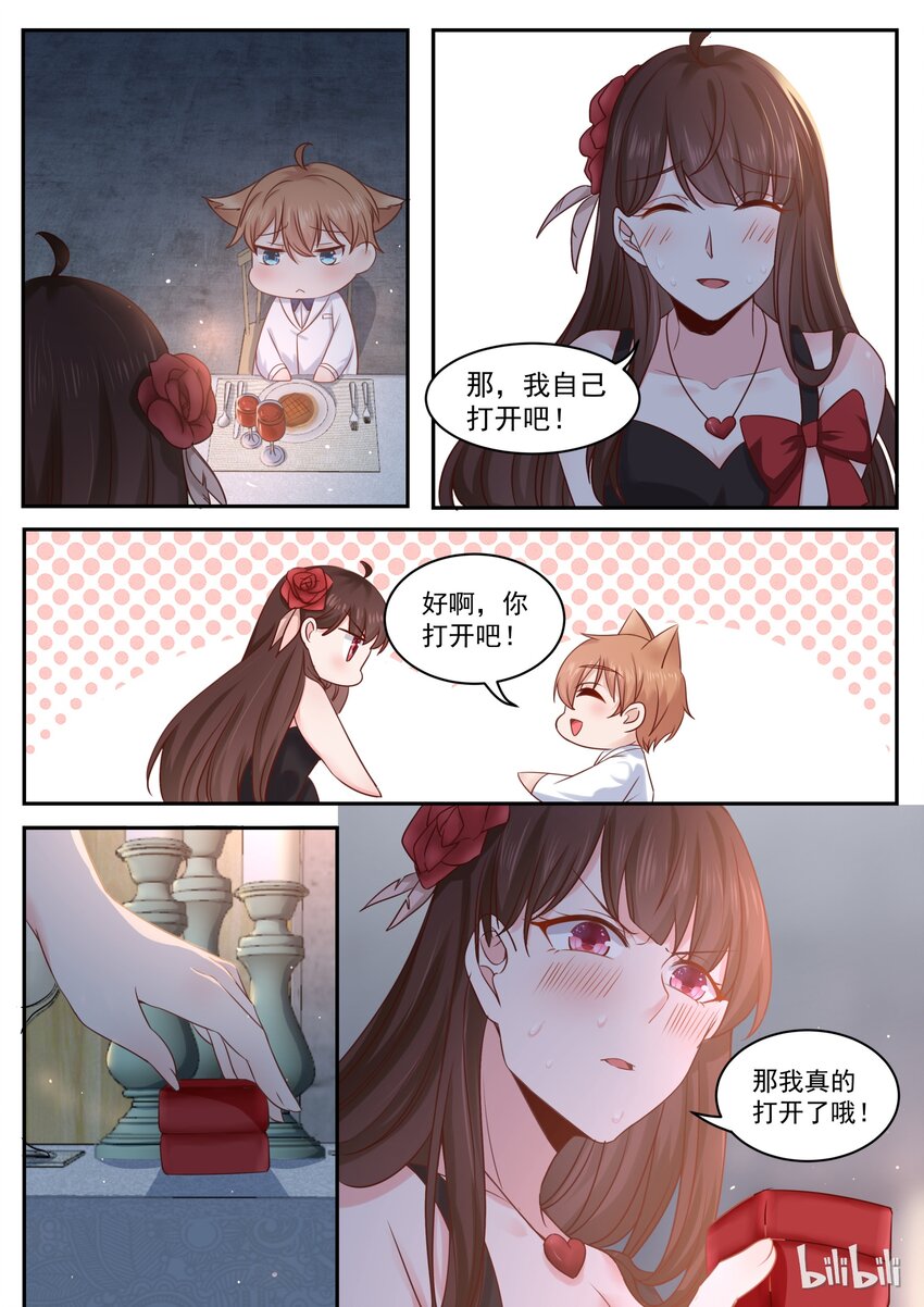 《恶霸少女的腹黑王子》漫画最新章节175 你好像很失望免费下拉式在线观看章节第【4】张图片