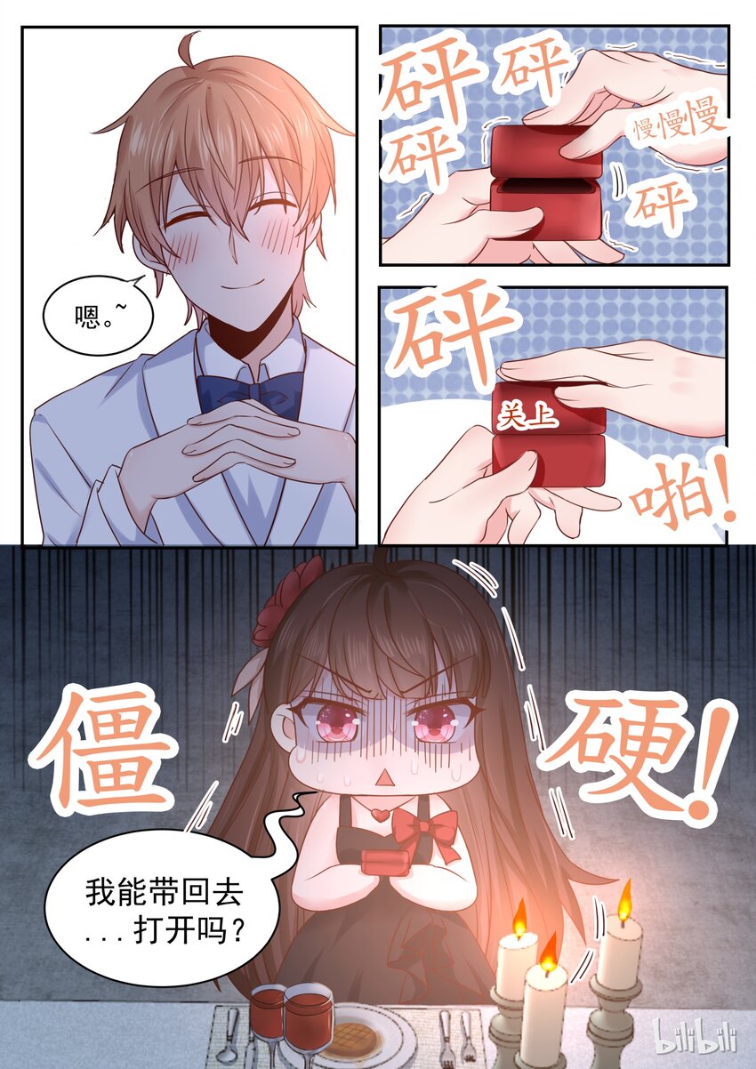 《恶霸少女的腹黑王子》漫画最新章节175 你好像很失望免费下拉式在线观看章节第【5】张图片