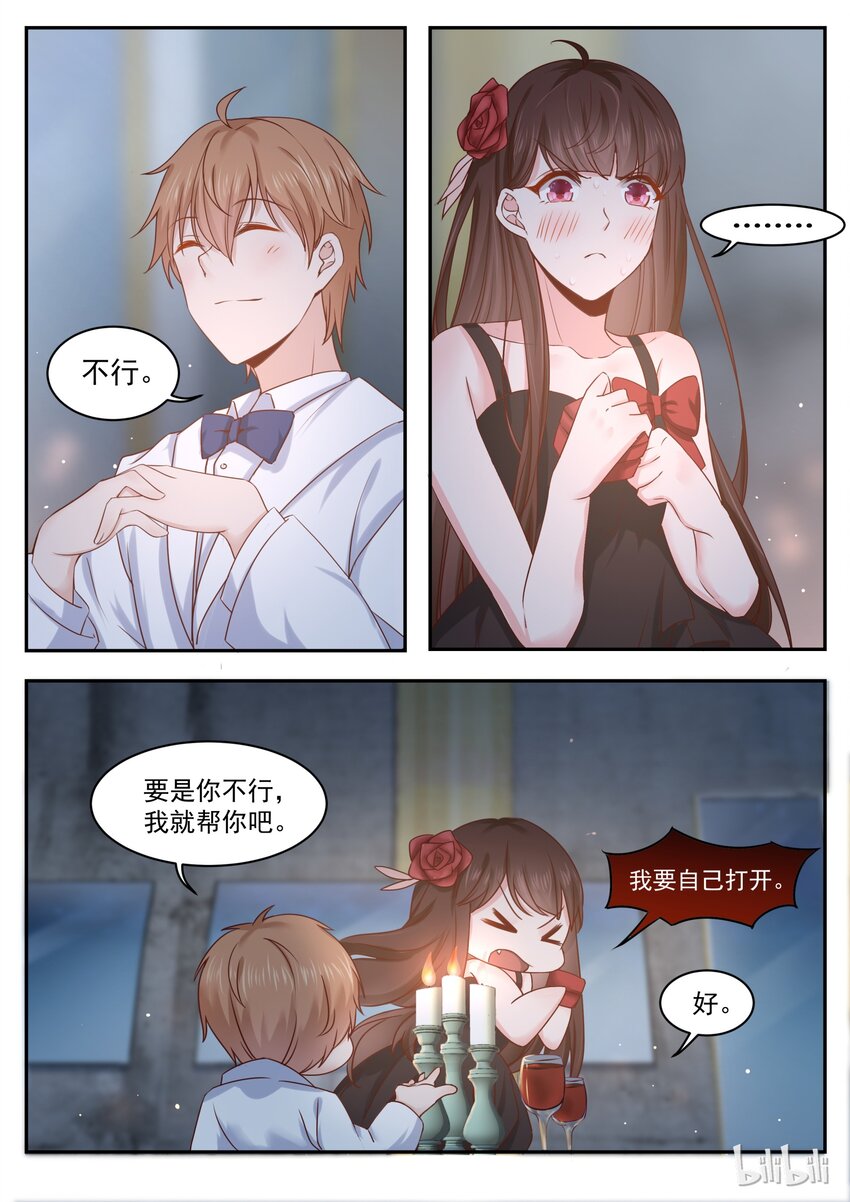 《恶霸少女的腹黑王子》漫画最新章节175 你好像很失望免费下拉式在线观看章节第【6】张图片