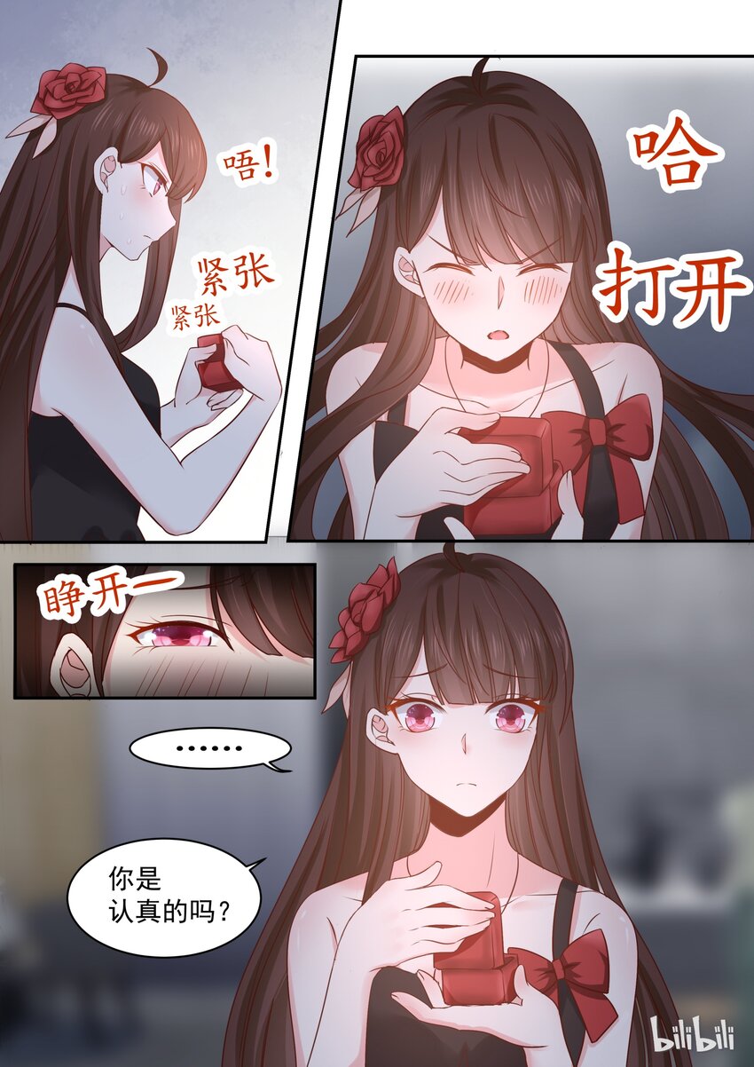 《恶霸少女的腹黑王子》漫画最新章节175 你好像很失望免费下拉式在线观看章节第【7】张图片