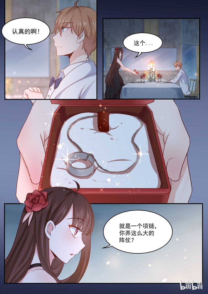 《恶霸少女的腹黑王子》漫画最新章节175 你好像很失望免费下拉式在线观看章节第【8】张图片