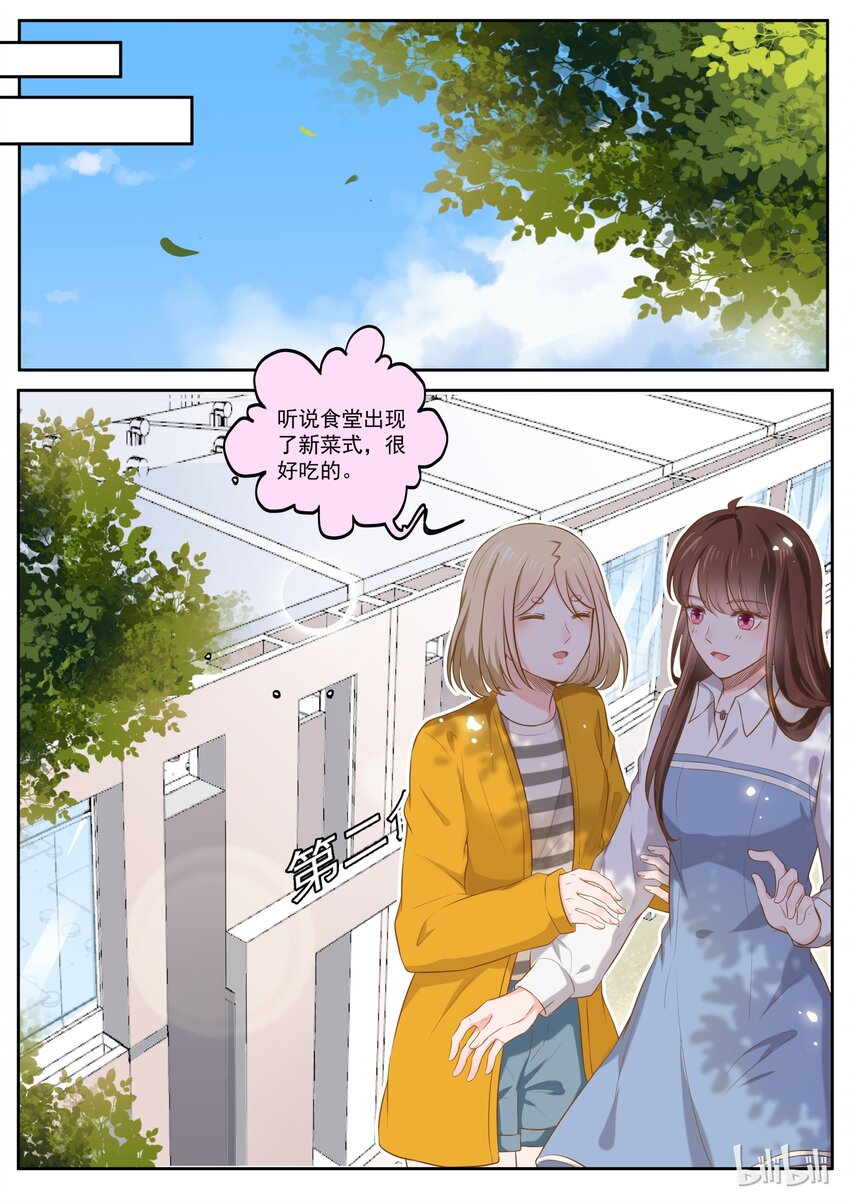 《恶霸少女的腹黑王子》漫画最新章节176 我们是纯纯的爱免费下拉式在线观看章节第【11】张图片