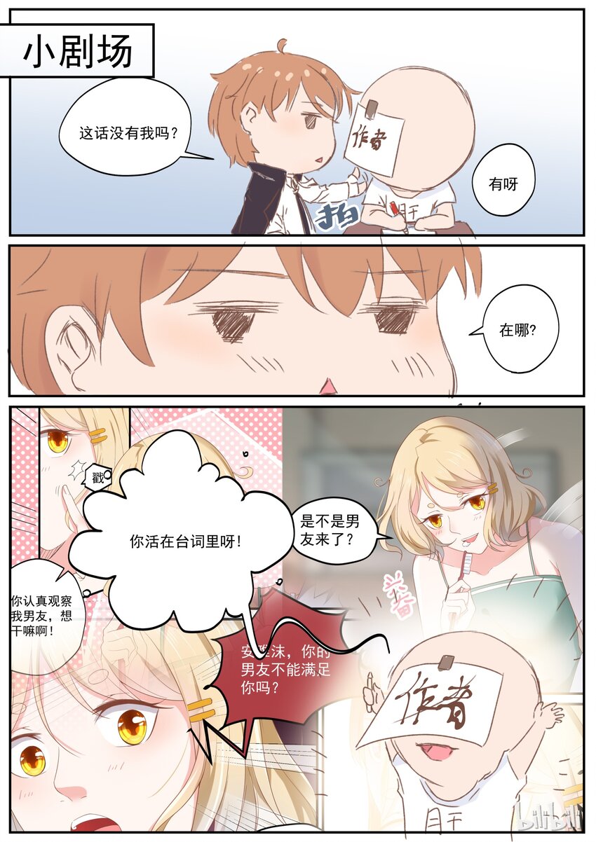 《恶霸少女的腹黑王子》漫画最新章节176 我们是纯纯的爱免费下拉式在线观看章节第【16】张图片