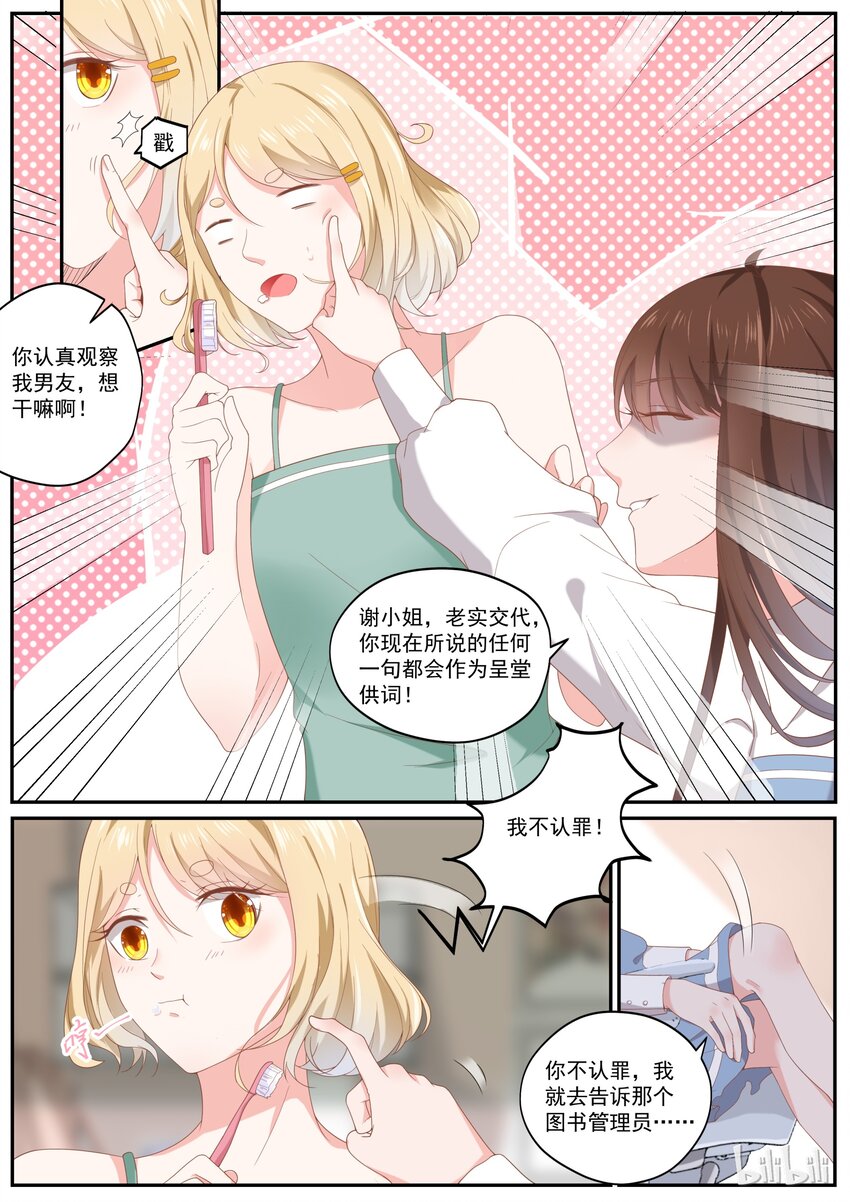 《恶霸少女的腹黑王子》漫画最新章节176 我们是纯纯的爱免费下拉式在线观看章节第【4】张图片