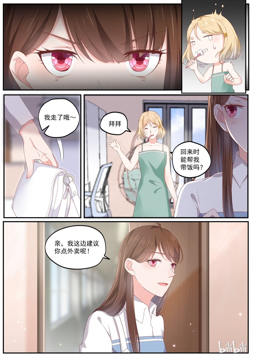 《恶霸少女的腹黑王子》漫画最新章节176 我们是纯纯的爱免费下拉式在线观看章节第【7】张图片