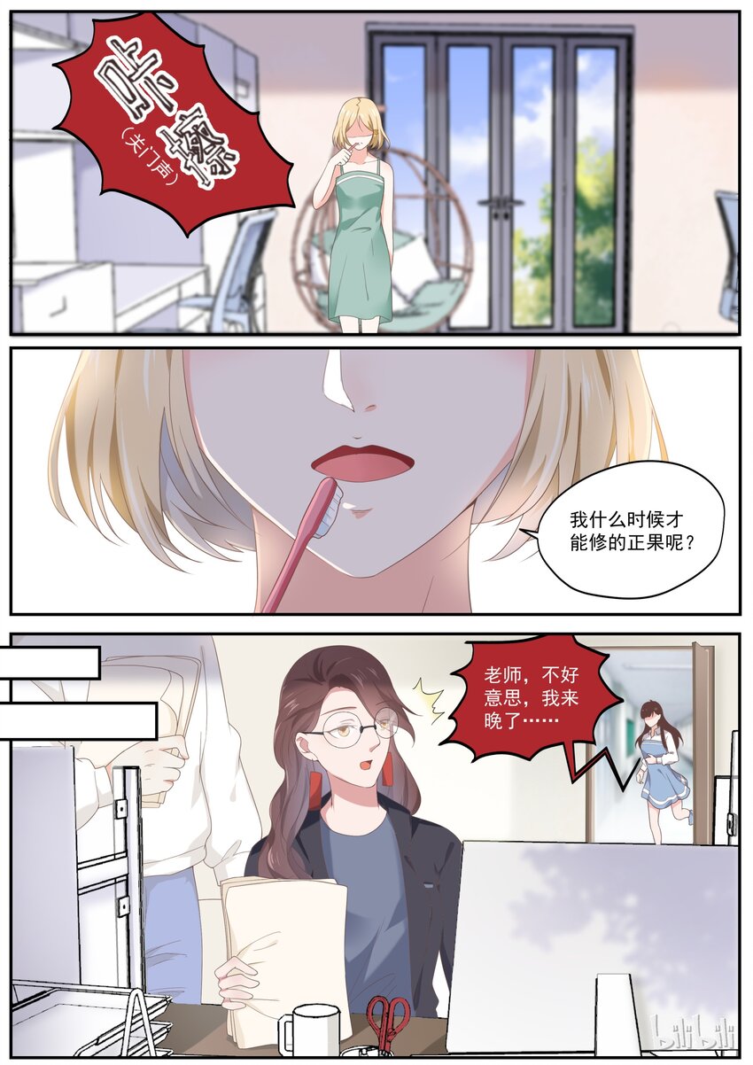 《恶霸少女的腹黑王子》漫画最新章节176 我们是纯纯的爱免费下拉式在线观看章节第【8】张图片