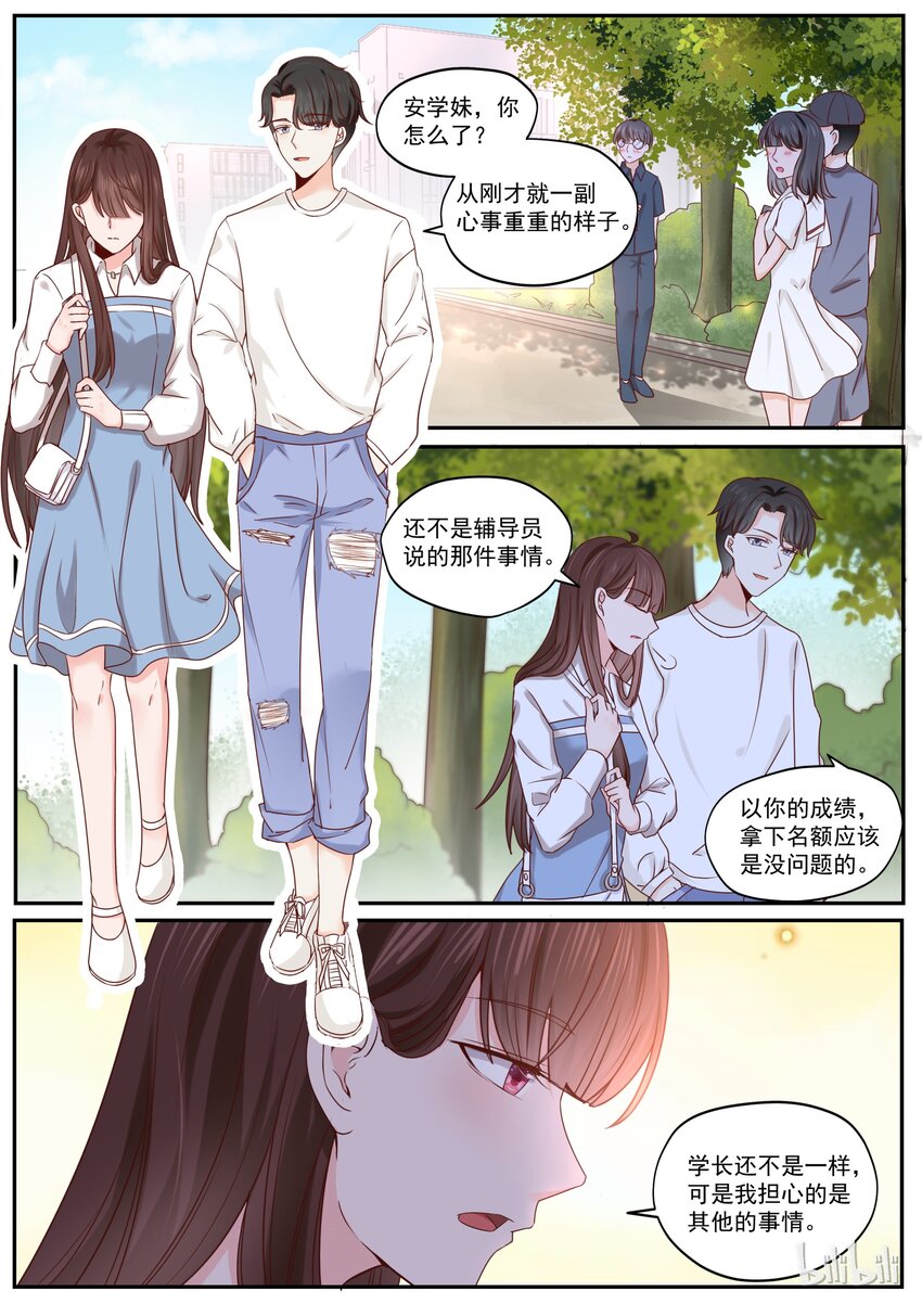 《恶霸少女的腹黑王子》漫画最新章节177 情敌见面，分外眼红免费下拉式在线观看章节第【2】张图片