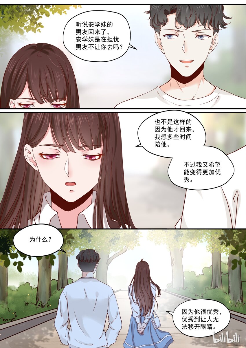 《恶霸少女的腹黑王子》漫画最新章节177 情敌见面，分外眼红免费下拉式在线观看章节第【4】张图片