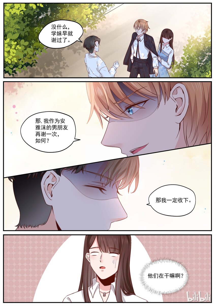 《恶霸少女的腹黑王子》漫画最新章节177 情敌见面，分外眼红免费下拉式在线观看章节第【9】张图片