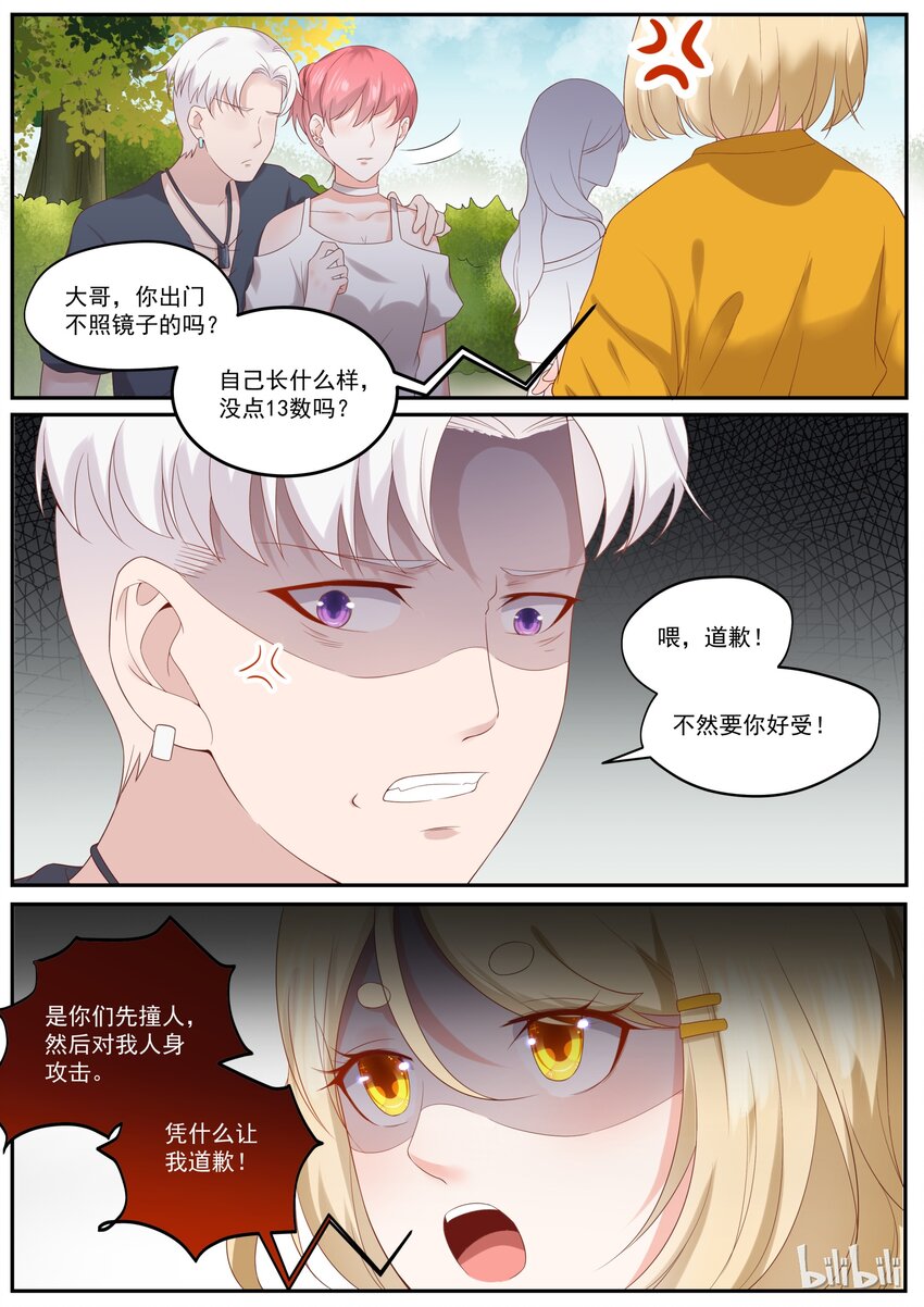 《恶霸少女的腹黑王子》漫画最新章节178 你越吃醋，我越开心免费下拉式在线观看章节第【7】张图片