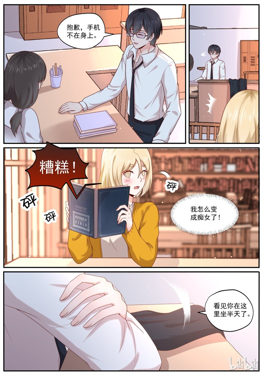 《恶霸少女的腹黑王子》漫画最新章节179 翻身做主人免费下拉式在线观看章节第【4】张图片